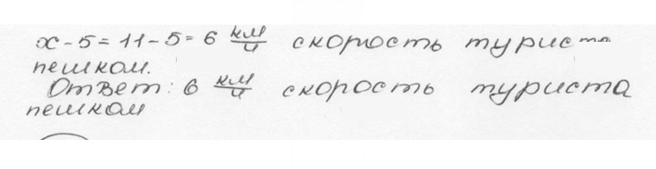 Скан решения номера 1289 (400)