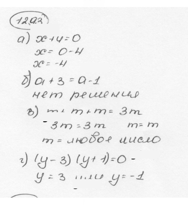 Скан решения номера 1293 (404)