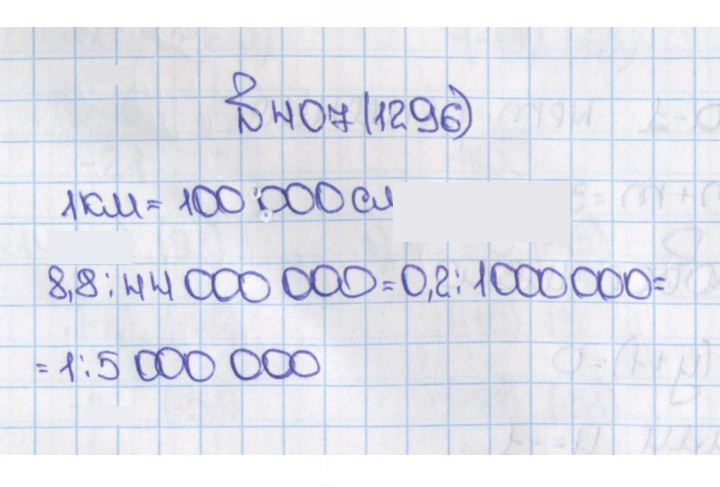 Скан решения номера 1296 (407)