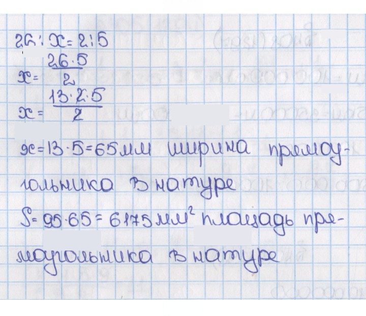 Скан решения номера 1299 (410)