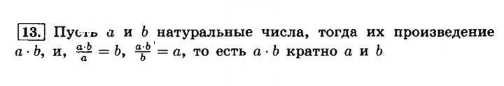 Скан решения номера 13 (13)