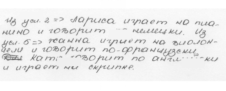 Скан решения номера 1303 (414)