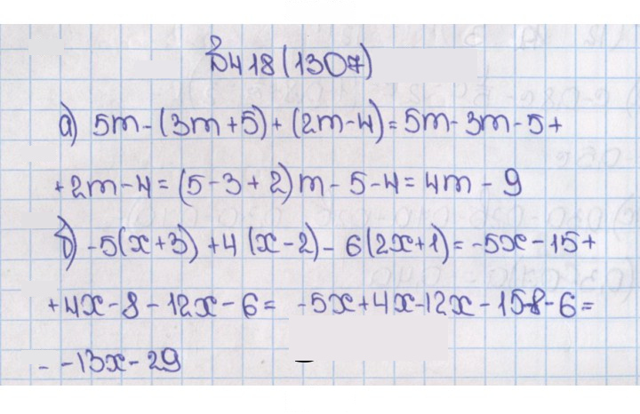 Скан решения номера 1307 (418)