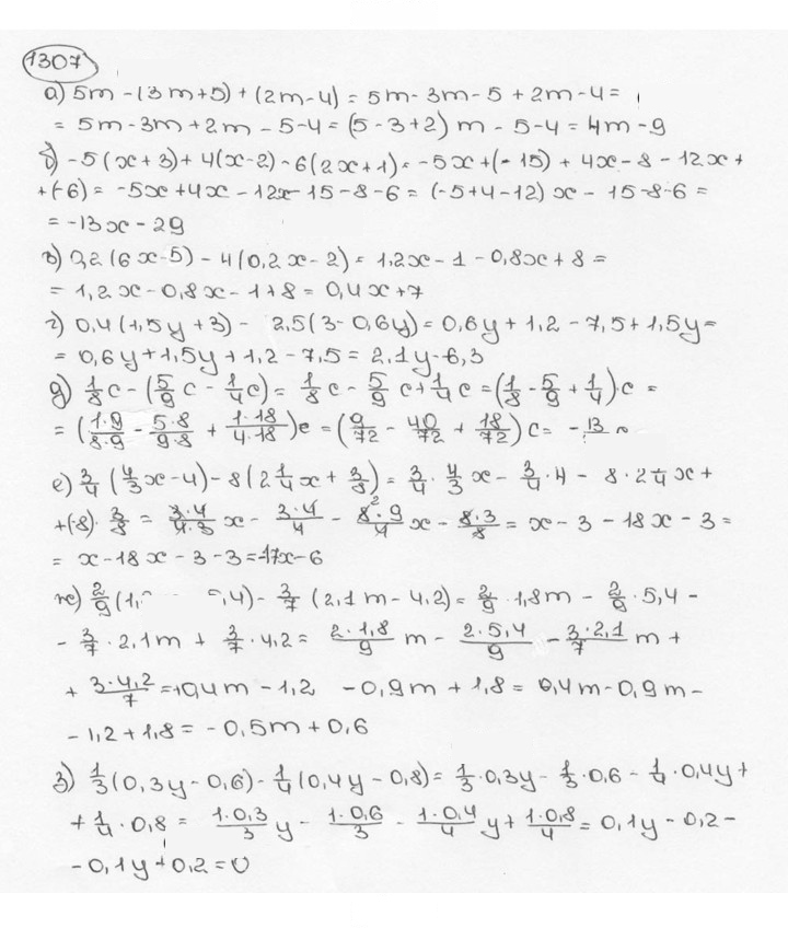 Скан решения номера 1307 (418)