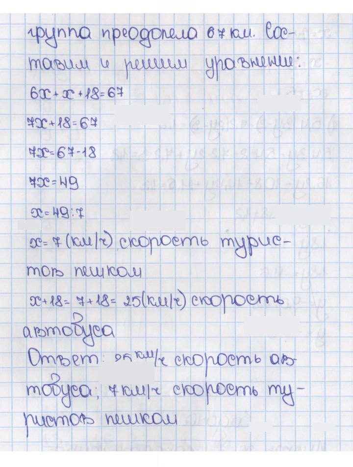 Скан решения номера 1309 (420)