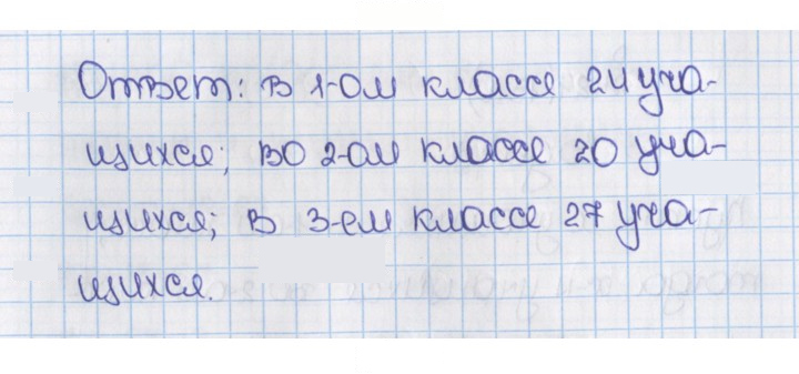 Скан решения номера 1310 (421)