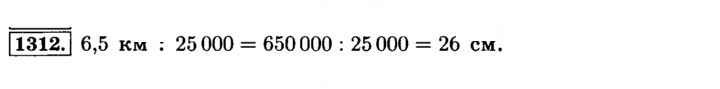 Скан решения номера 1312 (423)