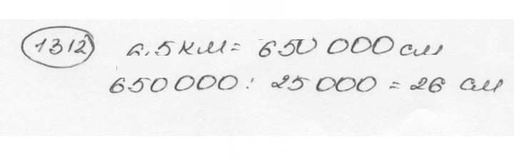 Скан решения номера 1312 (423)
