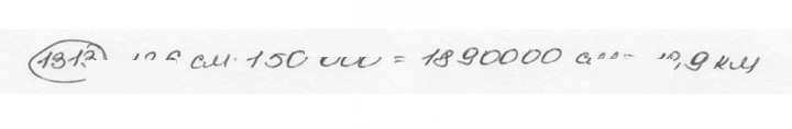 Скан решения номера 1313 (424)