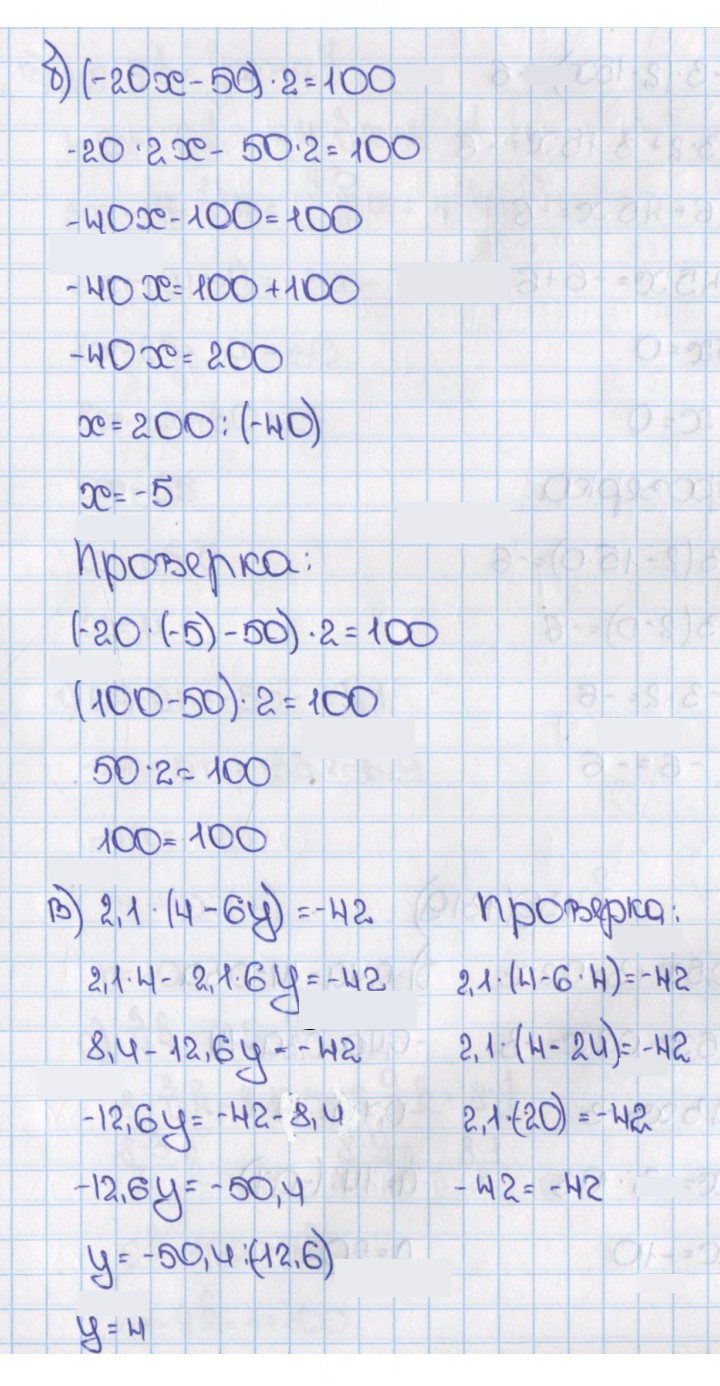 Скан решения номера 1318 (429)