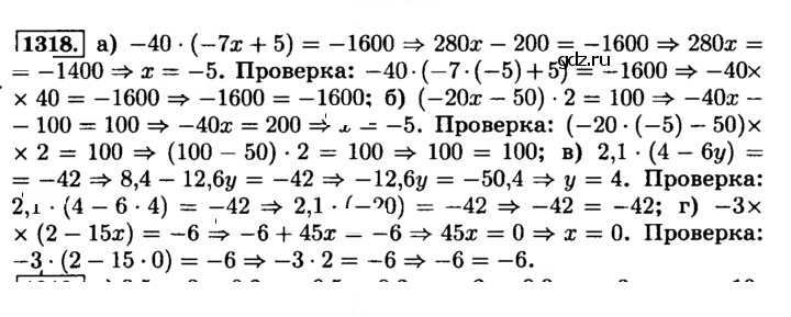 Скан решения номера 1318 (429)