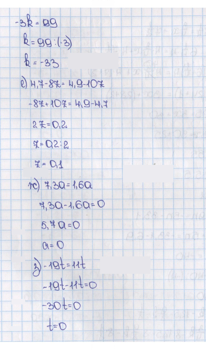 Скан решения номера 1319 (430)