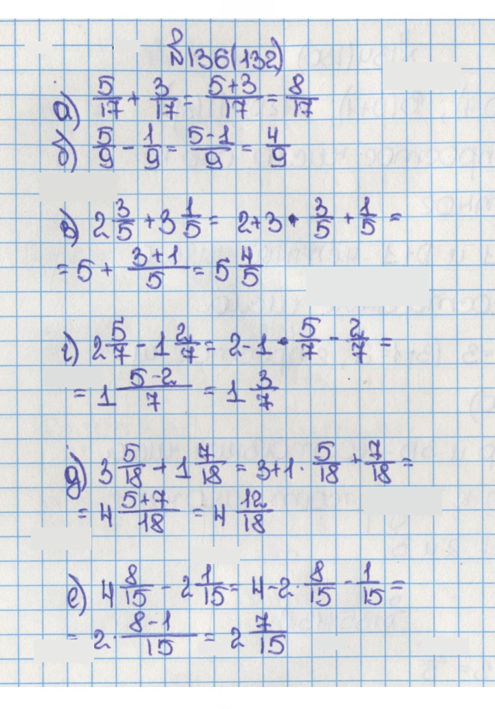 Скан решения номера 132 (136)