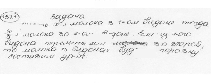 Скан решения номера 1321 (432)