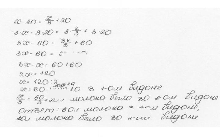 Скан решения номера 1321 (432)