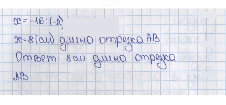 Скан решения номера 1322 (433)