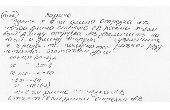 Скан решения номера 1322 (433)