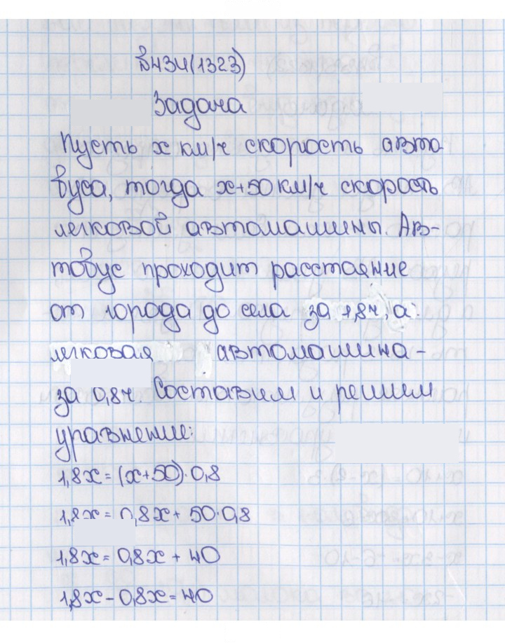 Скан решения номера 1323 (434)