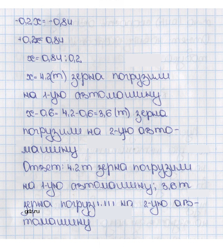 Скан решения номера 1324 (435)