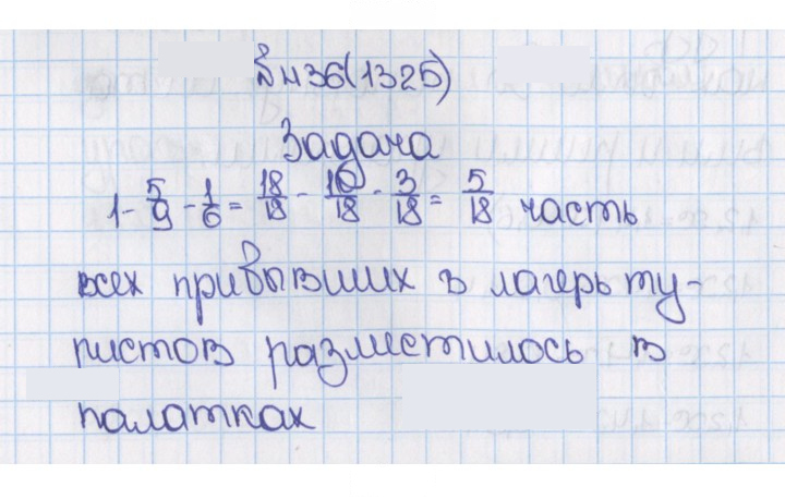 Скан решения номера 1325 (436)