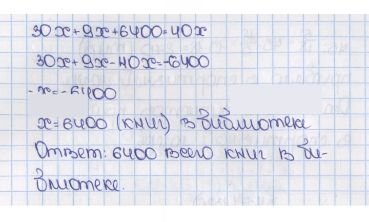 Скан решения номера 1326 (437)