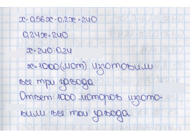 Скан решения номера 1327 (438)