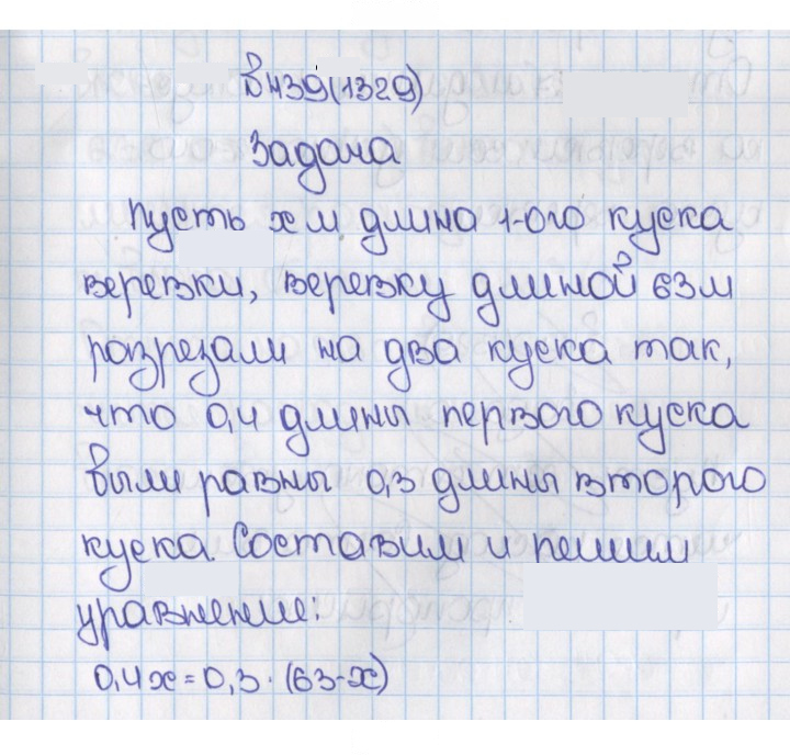 Скан решения номера 1328 (439)