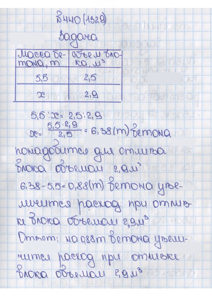 Скан решения номера 1329 (440)