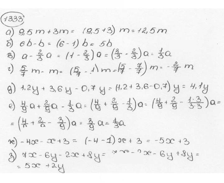 Скан решения номера 1333 (444)