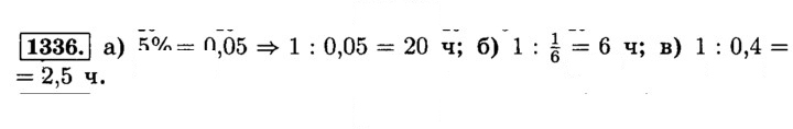 Скан решения номера 1336 (447)