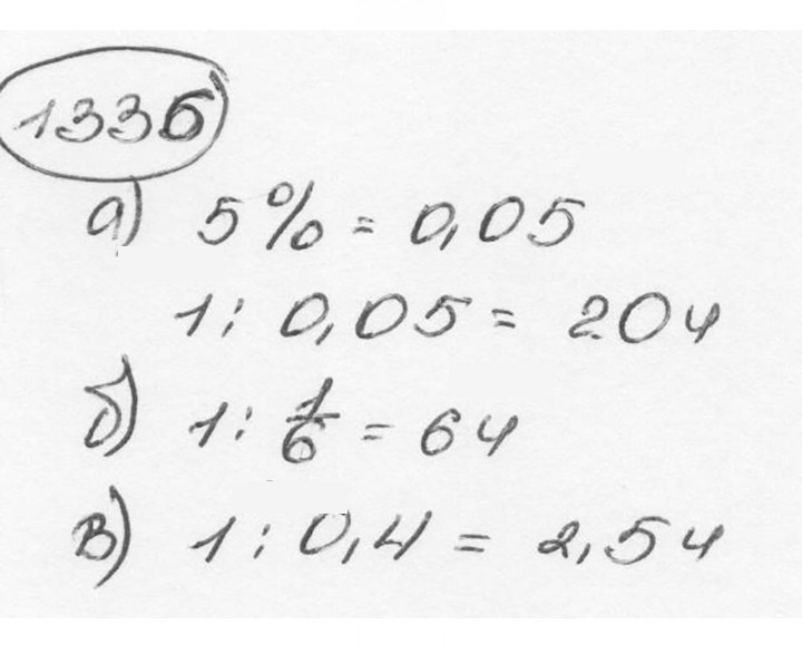 Скан решения номера 1336 (447)