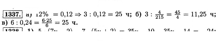 Скан решения номера 1337 (448)