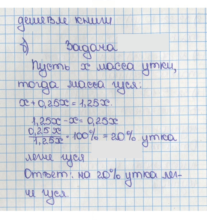 Скан решения номера 134 (138)