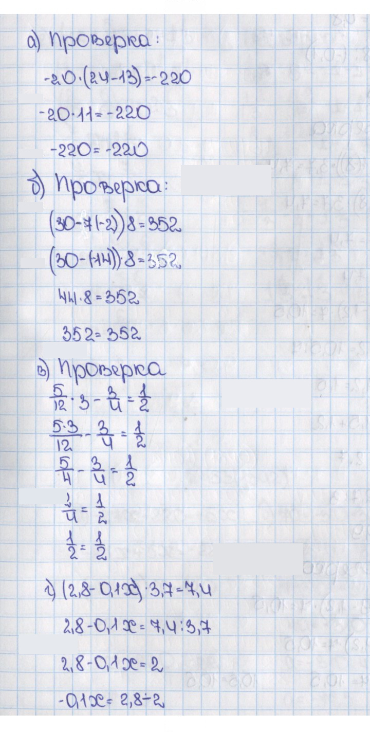 Скан решения номера 1341 (452)