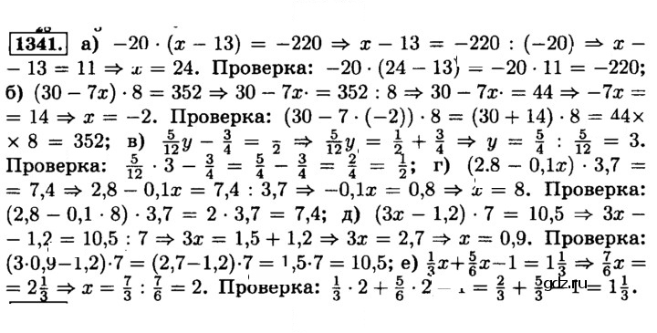 Скан решения номера 1341 (452)