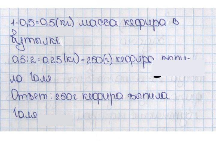 Скан решения номера 1344 (455)