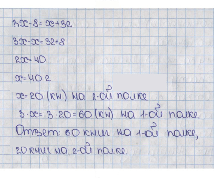 Скан решения номера 1346 (457)