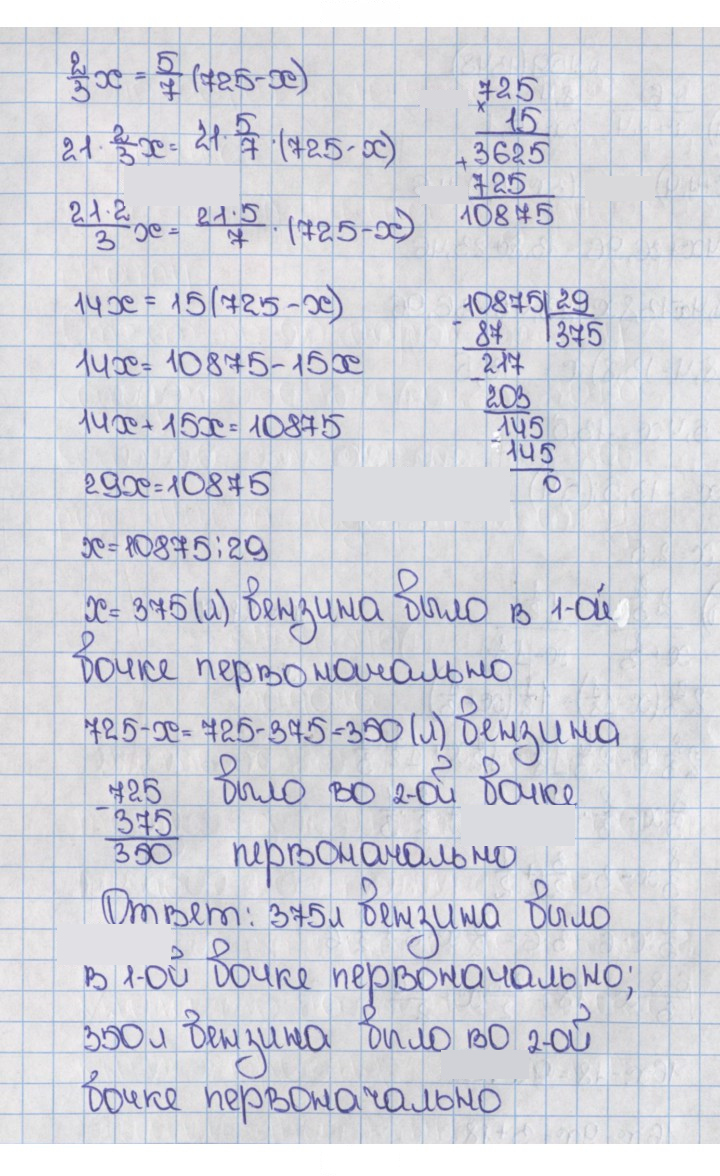 Скан решения номера 1347 (458)