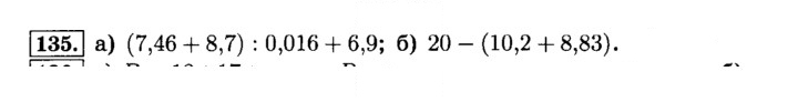Скан решения номера 135 (139)