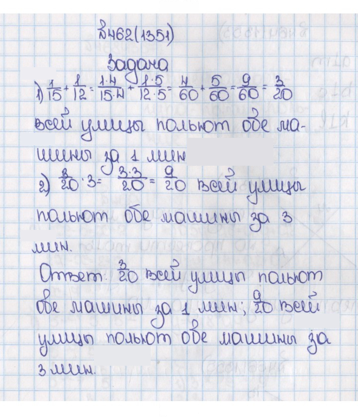 Скан решения номера 1351 (462)