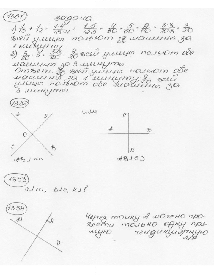 Скан решения номера 1351 (462)