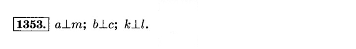 Скан решения номера 1353 (464)