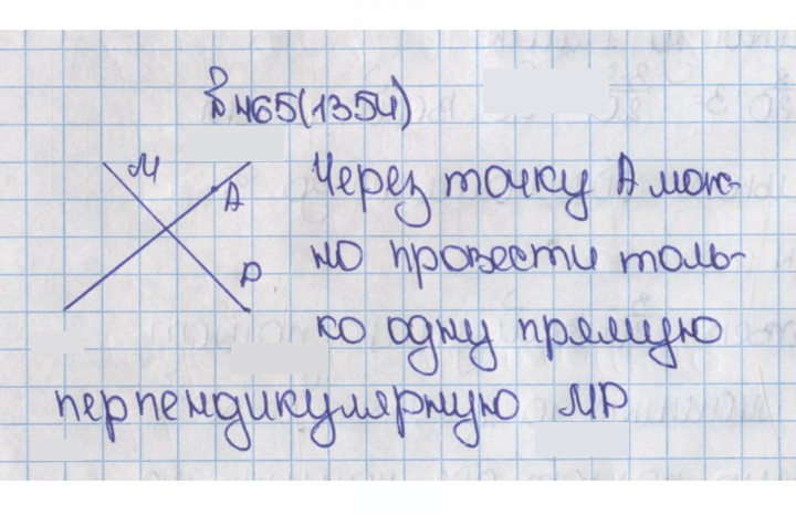 Скан решения номера 1354 (465)