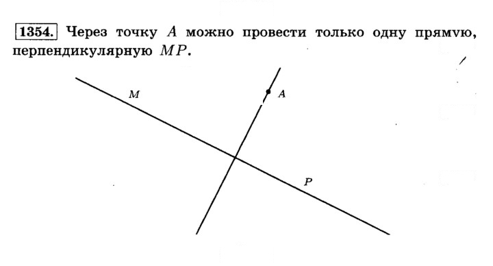 Скан решения номера 1354 (465)