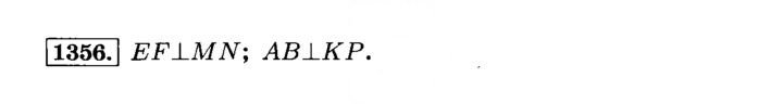 Скан решения номера 1356 (467)