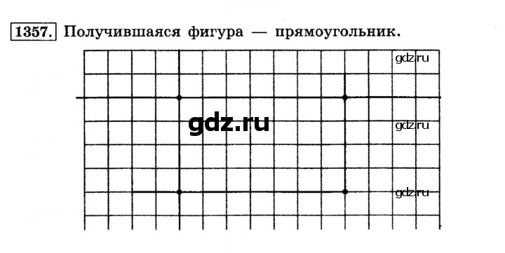 Скан решения номера 1357 (468)