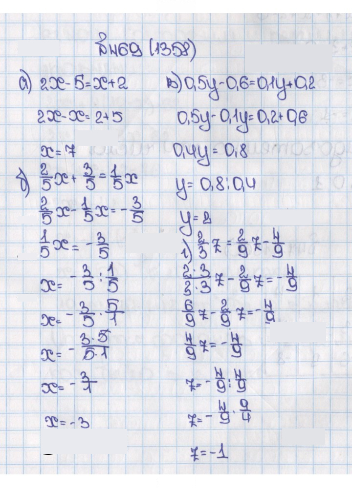 Скан решения номера 1358 (469)