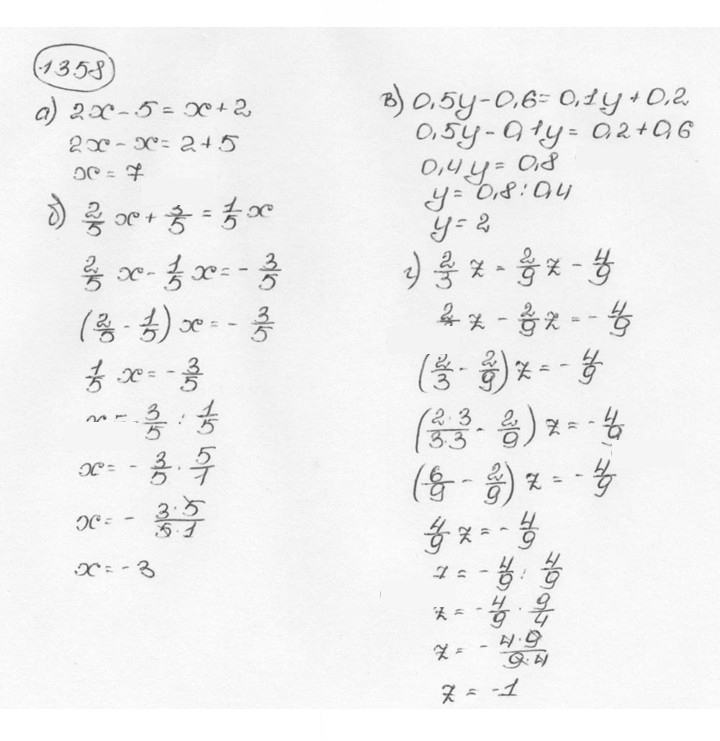 Скан решения номера 1358 (469)