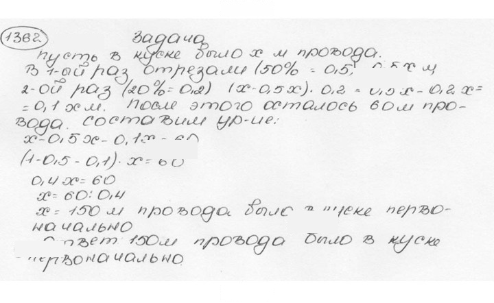 Скан решения номера 1362 (474)
