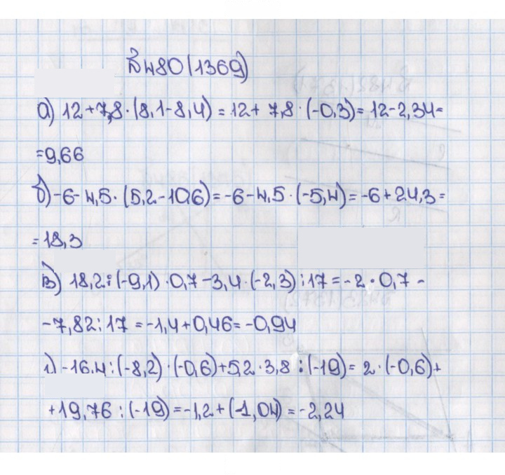 Скан решения номера 1369 (480)